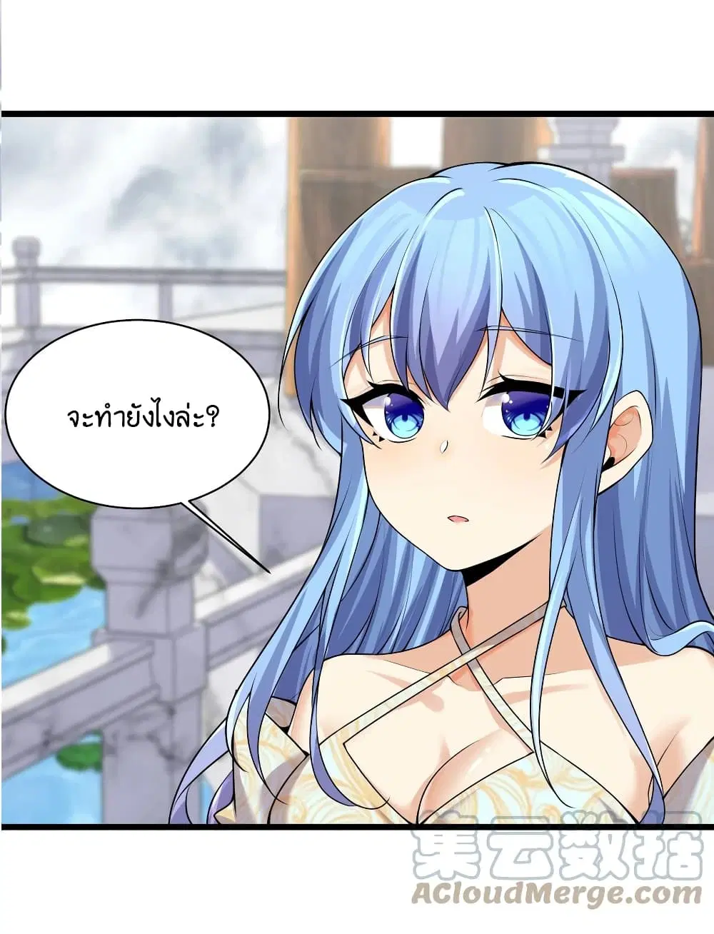 What Happended? Why I become to Girl? ตอนที่ 80 — page 23 of 59
