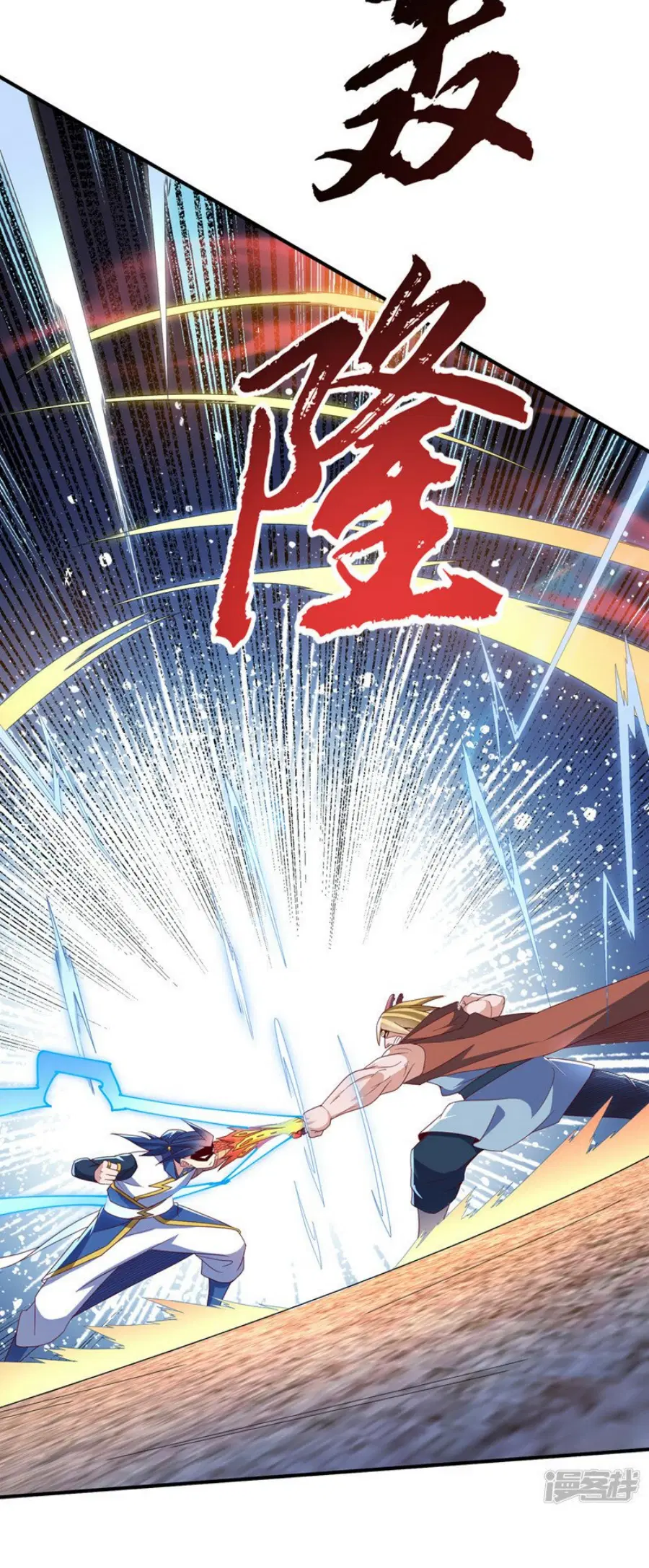 Wu Ni ตอนที่ 314 — page 24 of 34