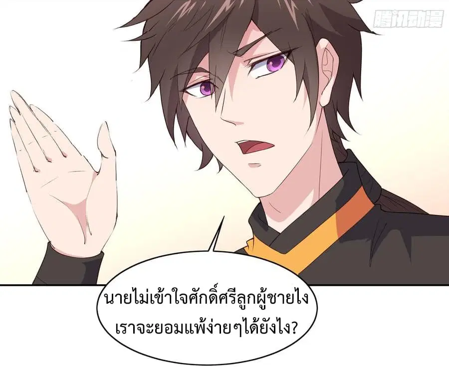 Super Harem Card ตอนที่ 7 — page 13 of 57