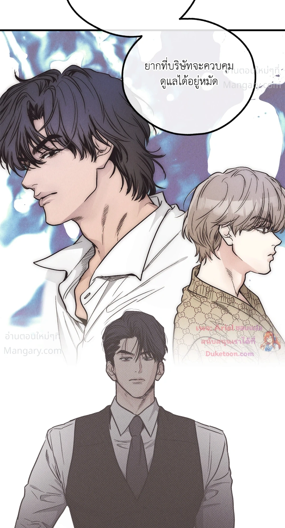 PAYBACK ตอนที่ 96 — page 7 of 92