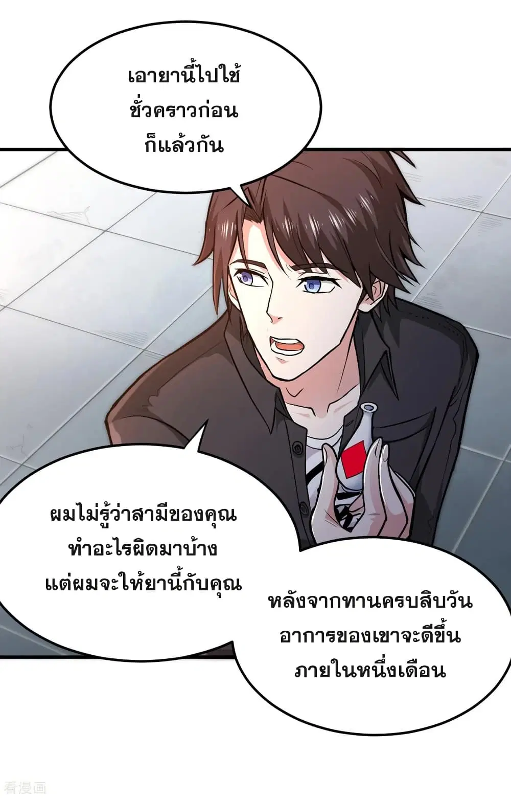 Peerless Doctor in the City ตอนที่ 115 — page 34 of 35