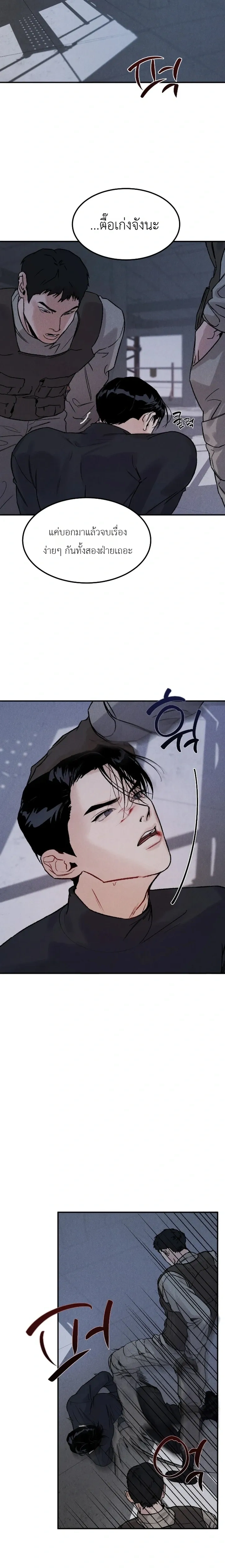 Bottomless Pit – ห้วงลึกไร้ก้นบึ้ง ตอนที่ 1 — page 2 of 17