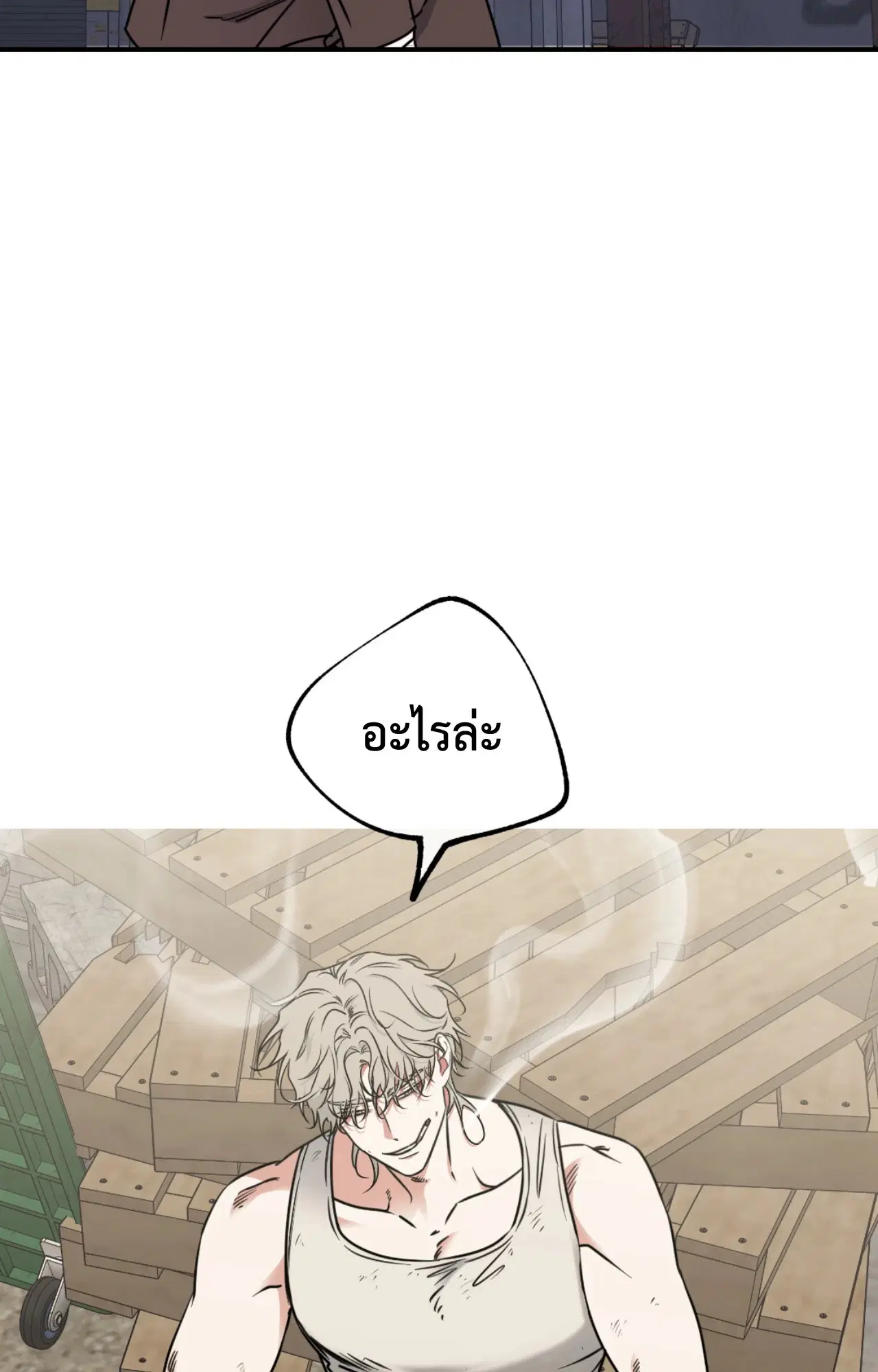 Low Tide in Twilight ตอนที่ 113 — page 10 of 78