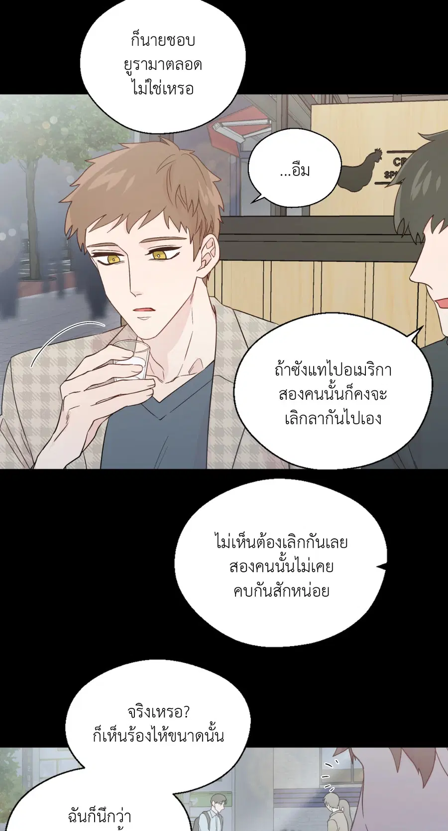 A Man of Virtue ตอนที่ 65 — page 26 of 62