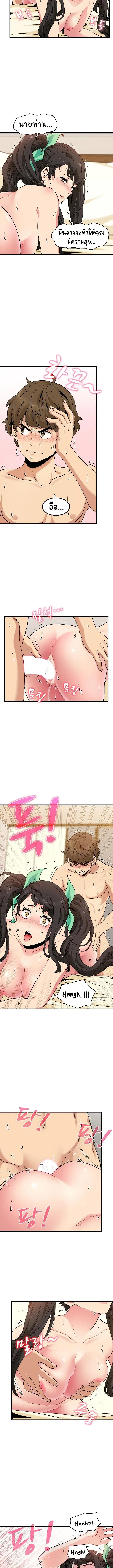 The Turning Point ตอนที่ 9 — page 12 of 14