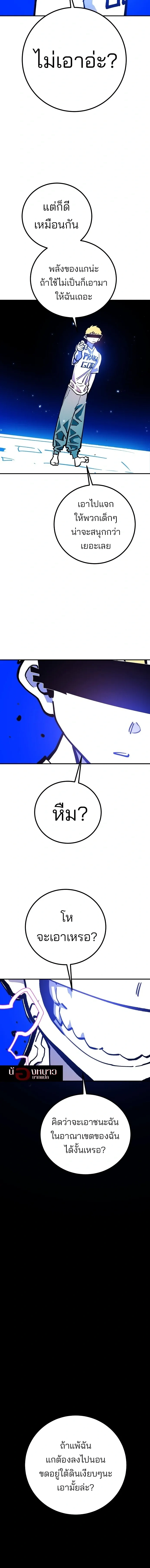 The Player ตอนที่ 228 — page 15 of 30