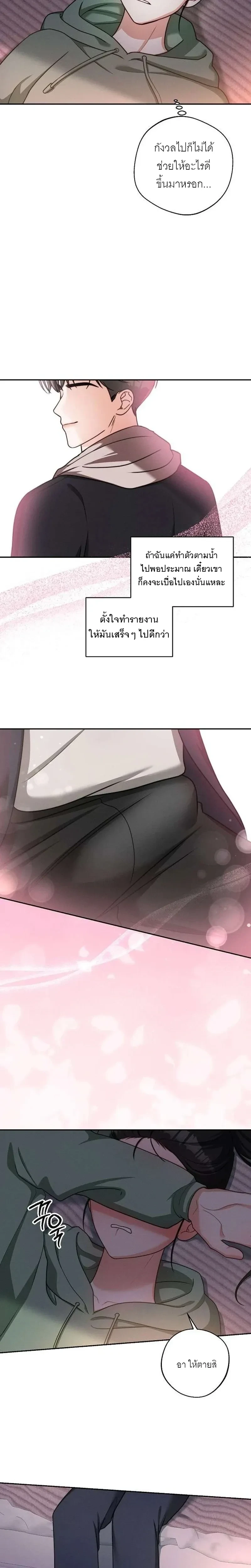 Playing with the Junior I Hate So Much – เล่นกับรุ่นน้องที่โคตรเกลียด ตอนที่ 2 — page 23 of 29