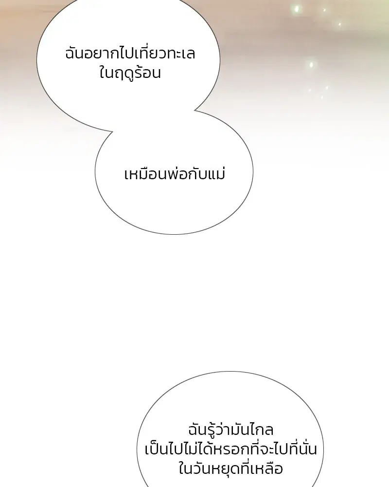 Serena ตอนที่ 87 — page 10 of 143