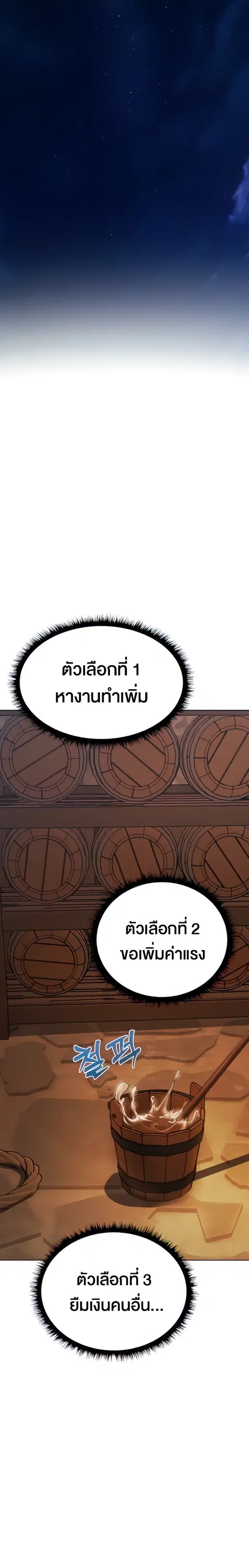 Milf Hunting in Another World ตอนที่ 19 — page 4 of 34