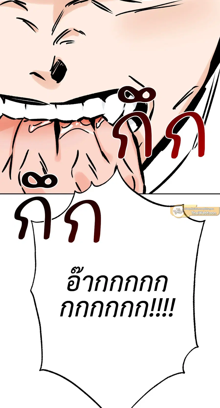 Lucky Paradise ตอนที่ 53 — page 19 of 92