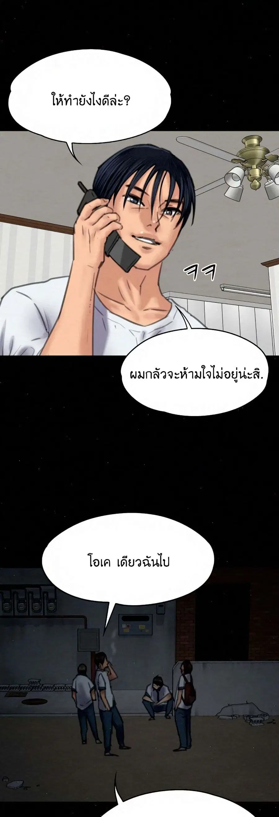 Queen Bee ตอนที่ 68 — page 39 of 71