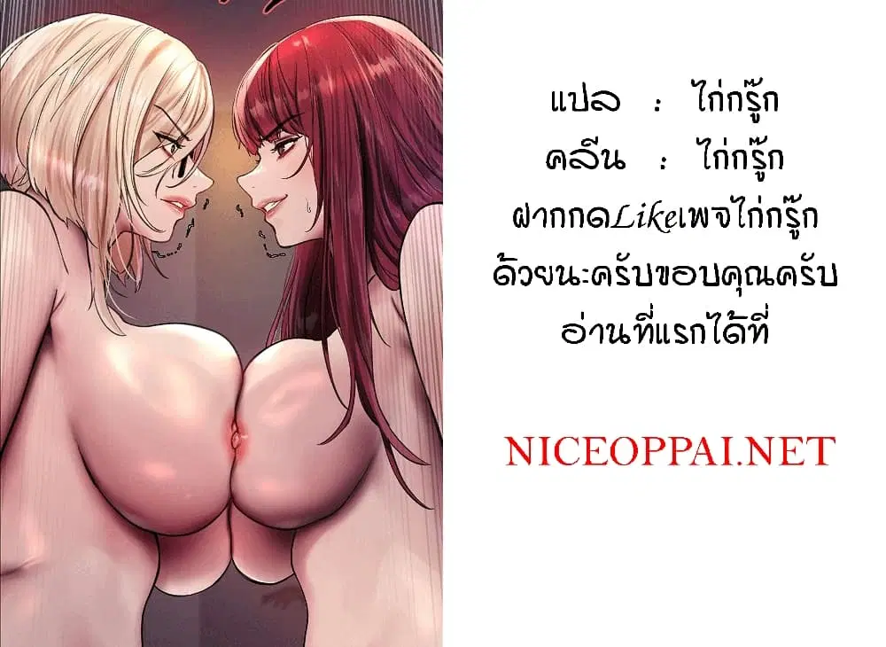 Sex-Stop Watch ตอนที่ 144 — page 52 of 52