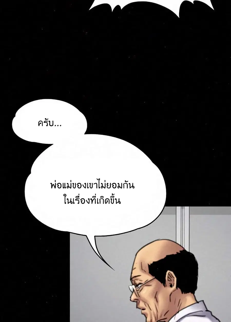 Queen Bee ตอนที่ 81 — page 90 of 99
