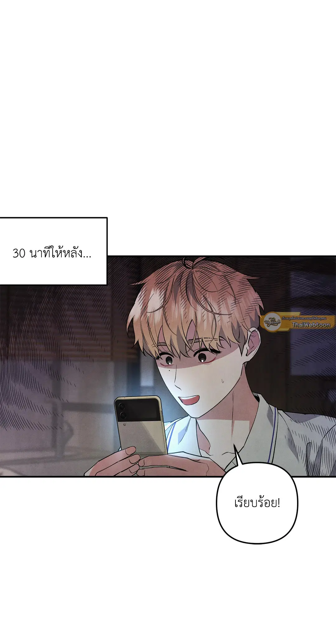 Roses and Champagne ตอนที่ 50 — page 33 of 58