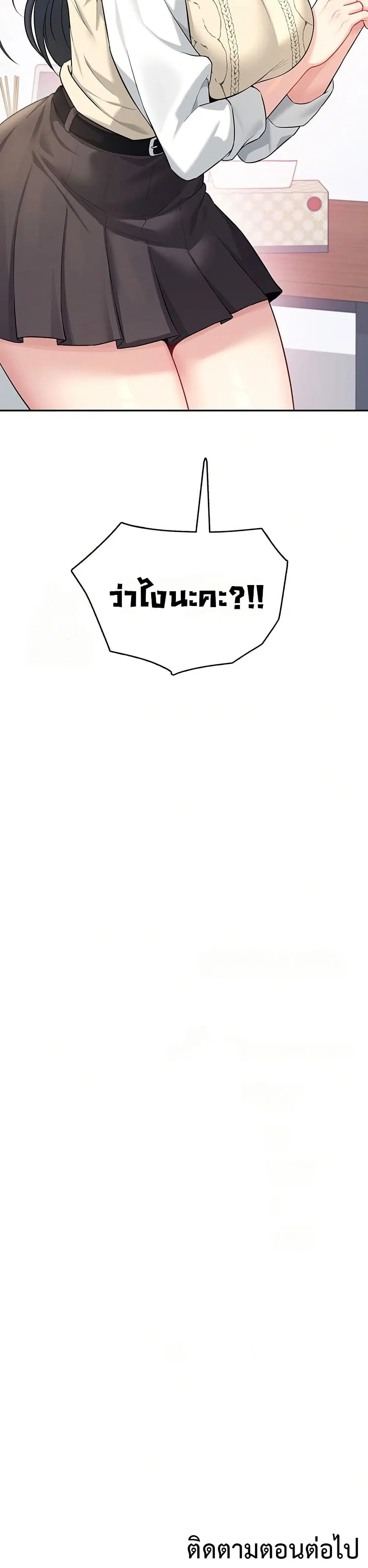 Wireless Touch ตอนที่ 26 — page 50 of 51