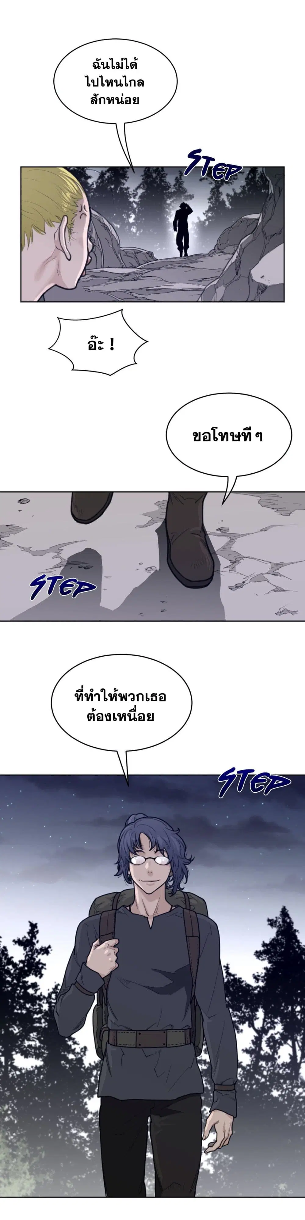 Perfect Half ตอนที่ 136 — page 22 of 23