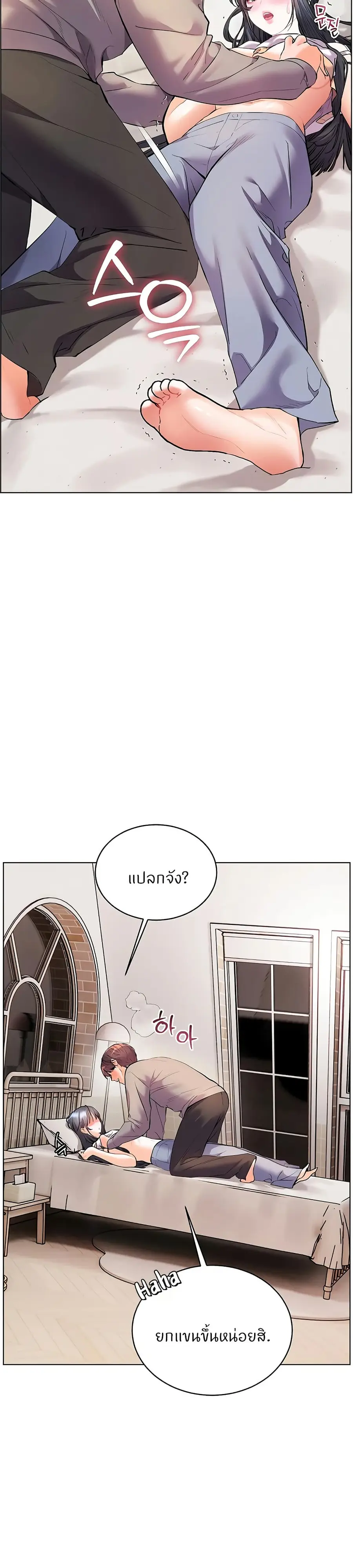 Teacher’s Efforts ตอนที่ 85 — page 39 of 50