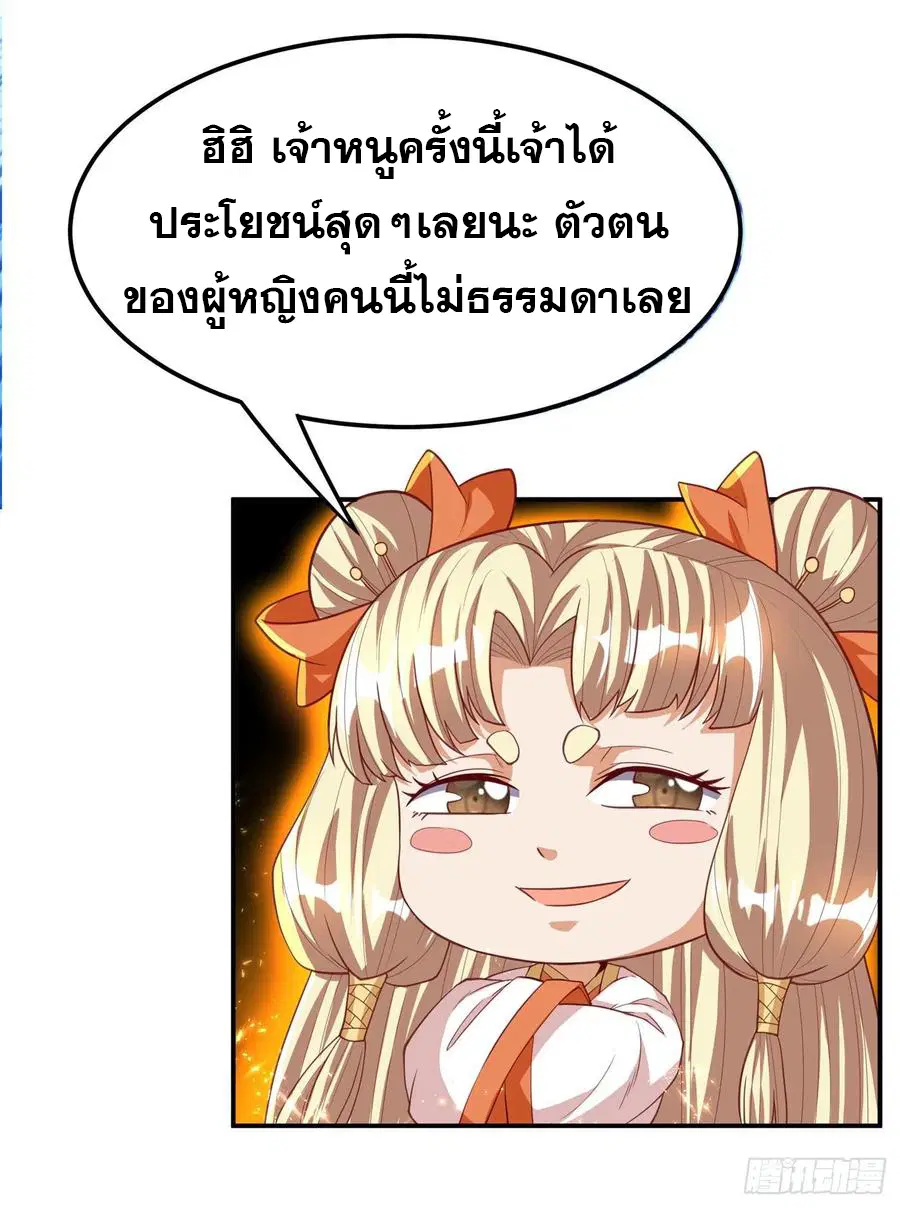Wu Ni ตอนที่ 111 — page 8 of 39