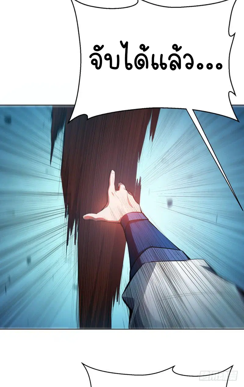 Wu Ni ตอนที่ 23 — page 15 of 45