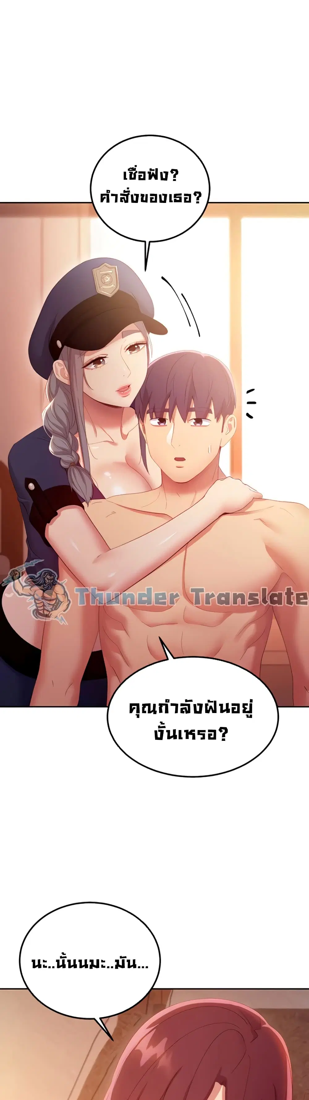 Stepmother Friends ตอนที่ 101 — page 24 of 52