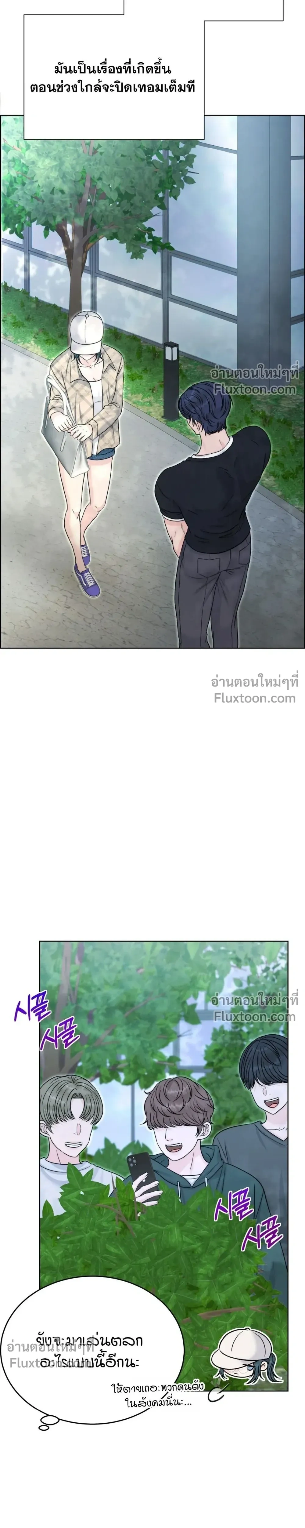 Nerd Bride – ทฤษฎี(ทดลอง)รักฉบับยัยสาวเนิร์ด ตอนที่ 1 — page 3 of 13
