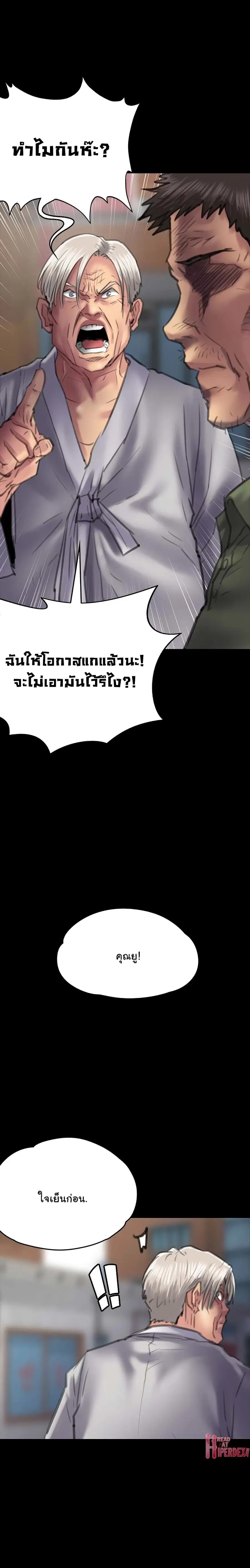 Queen Bee ตอนที่ 55 — page 1 of 31
