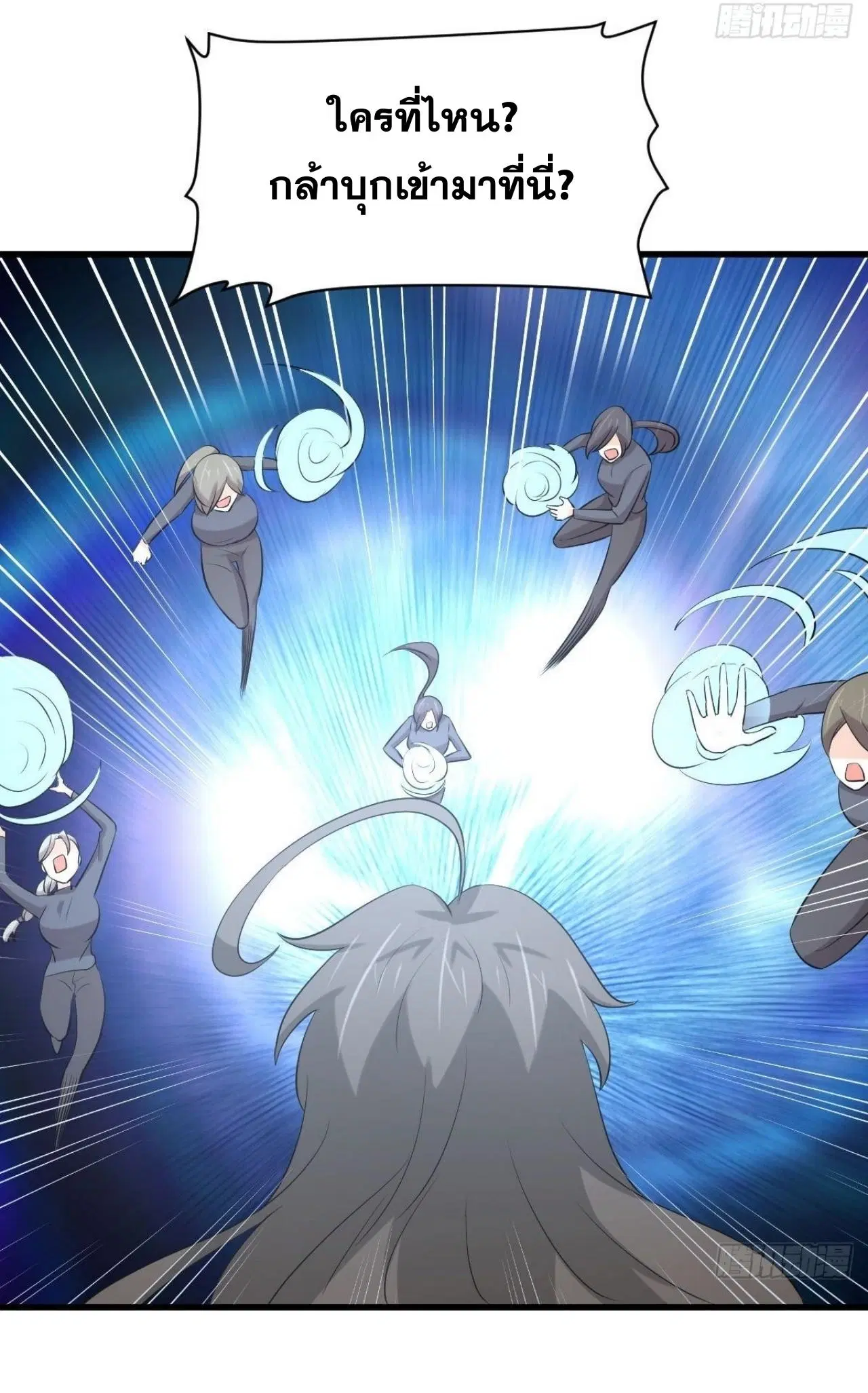 Immortal Swordsman in the Reverse World ตอนที่ 320 — page 24 of 37