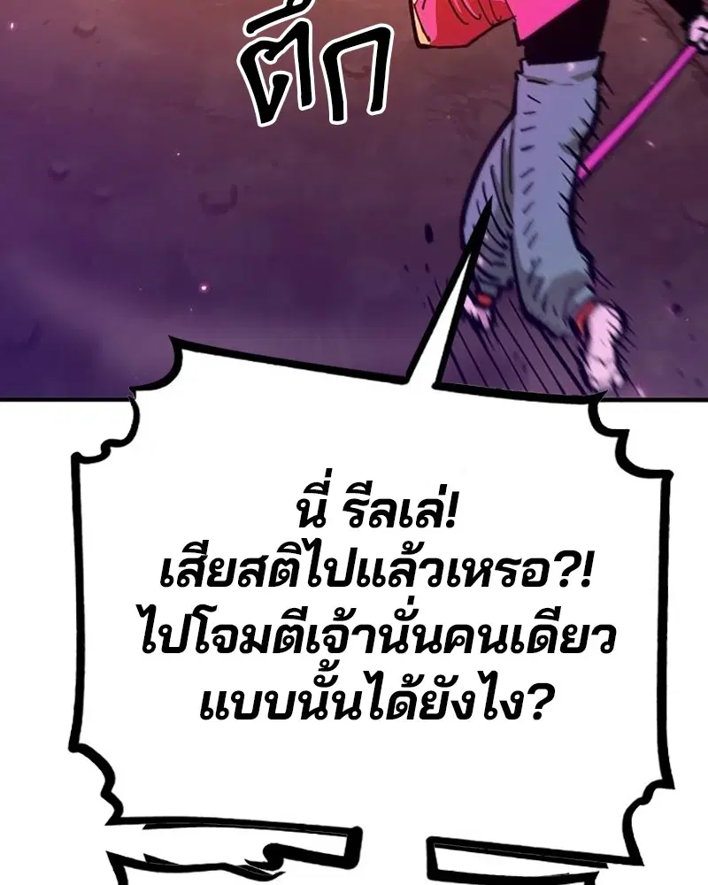 The Player ตอนที่ 168 — page 31 of 171