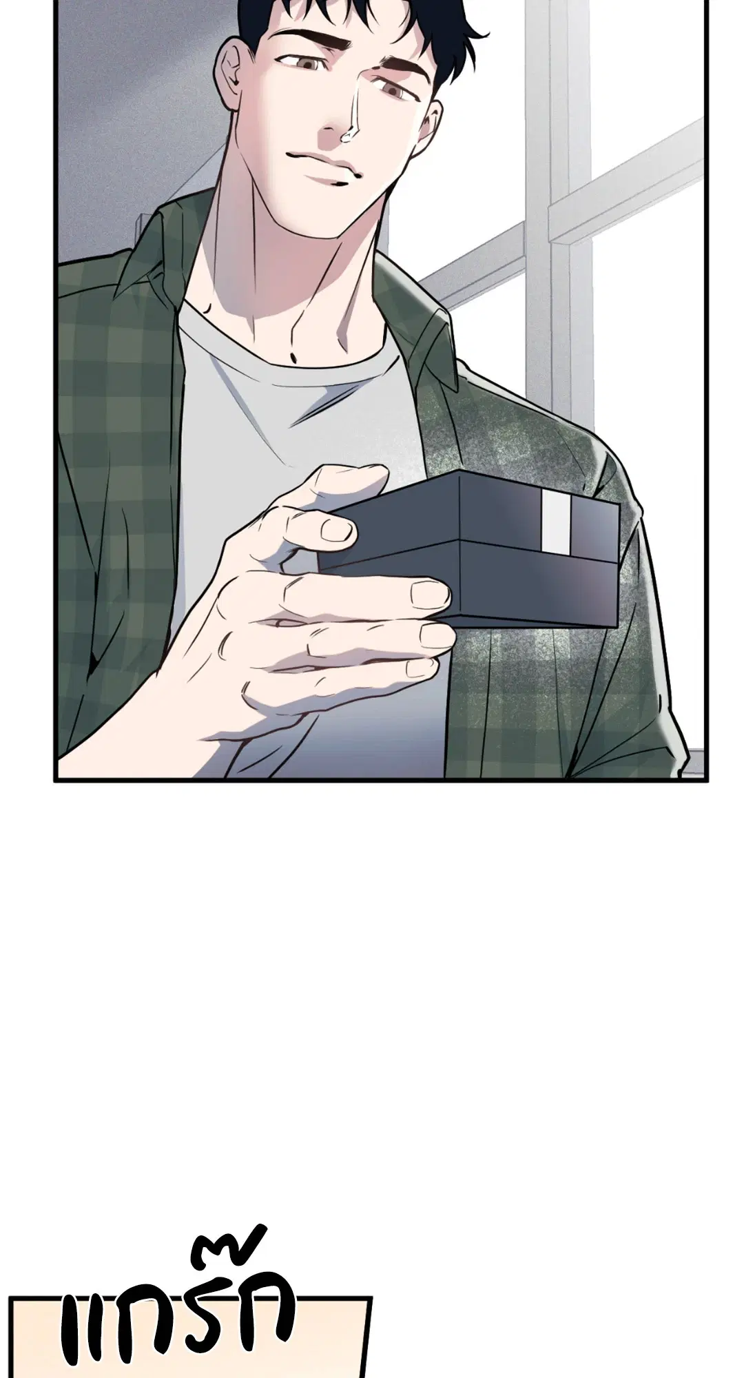 Full Volume ตอนที่ 76.3 — page 64 of 74