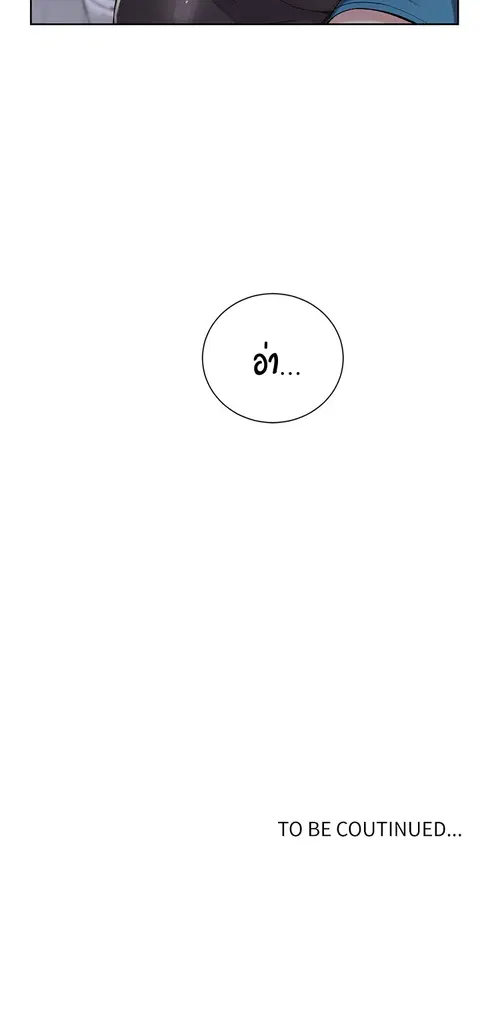 Secret Class ตอนที่ 31 — page 45 of 45