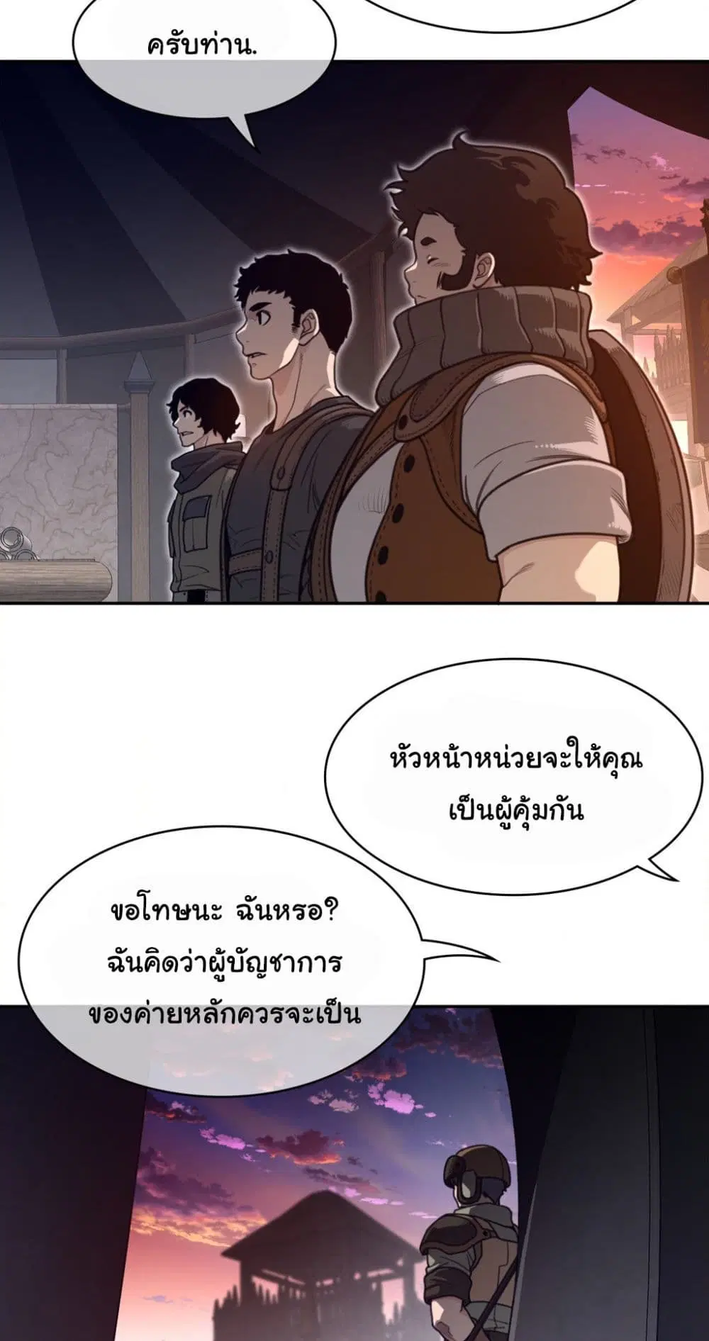 Perfect Half ตอนที่ 170 — page 36 of 40