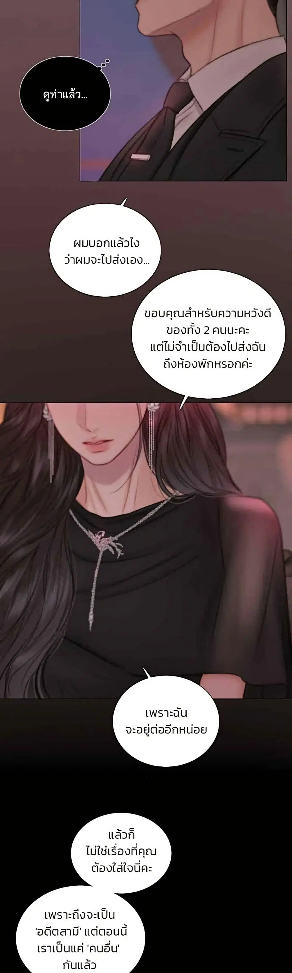 Serena ตอนที่ 144 — page 6 of 52