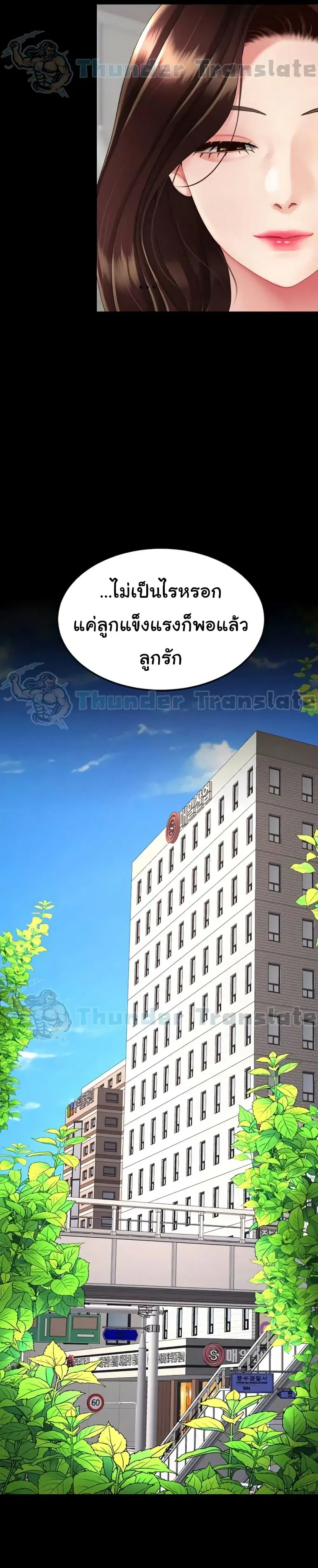 Go Ahead Mom ตอนที่ 140 — page 26 of 52