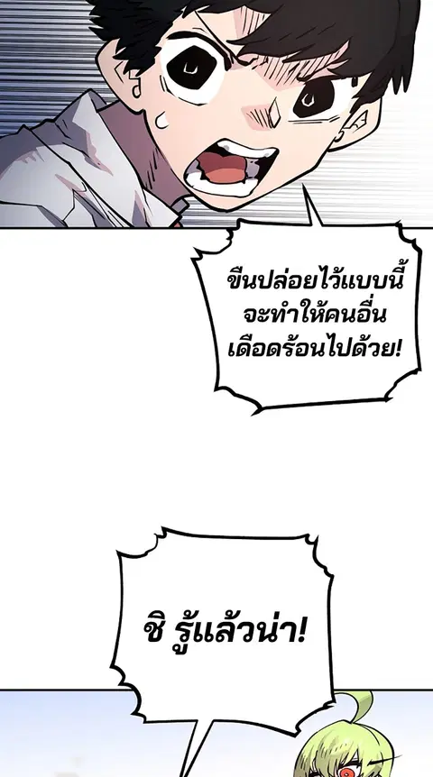 The Player ตอนที่ 12 — page 33 of 100