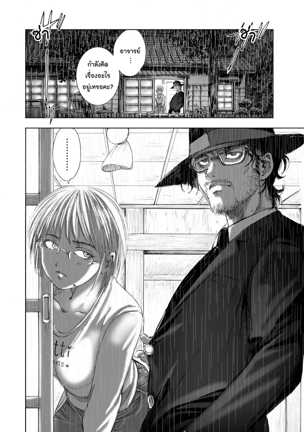 Mura Matsuri ตอนที่ 7.1 — page 23 of 24