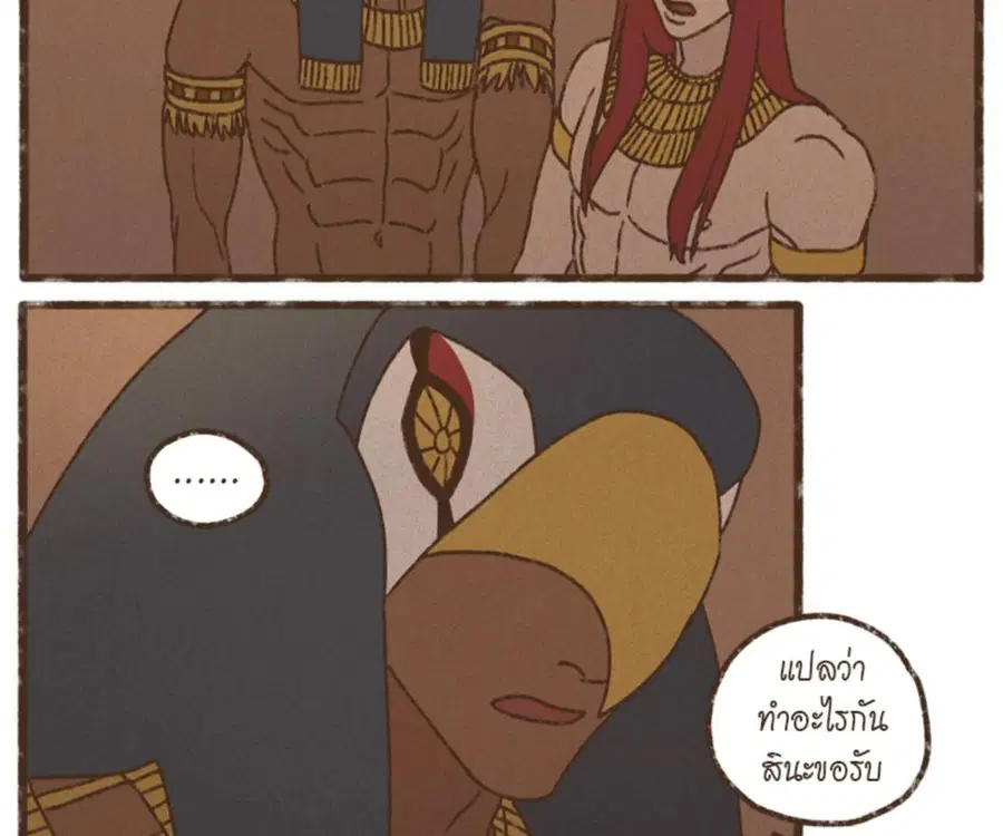 ENNEAD ตอนที่ 106 — page 57 of 77