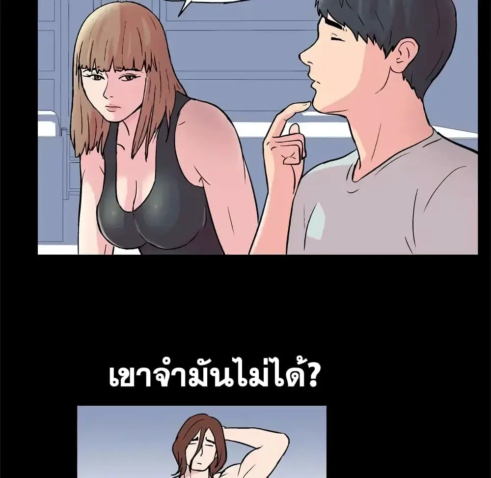 Project Utopia ตอนที่ 41 — page 26 of 69