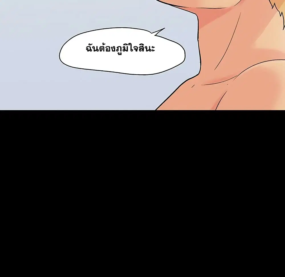 Project Utopia ตอนที่ 106 — page 24 of 77