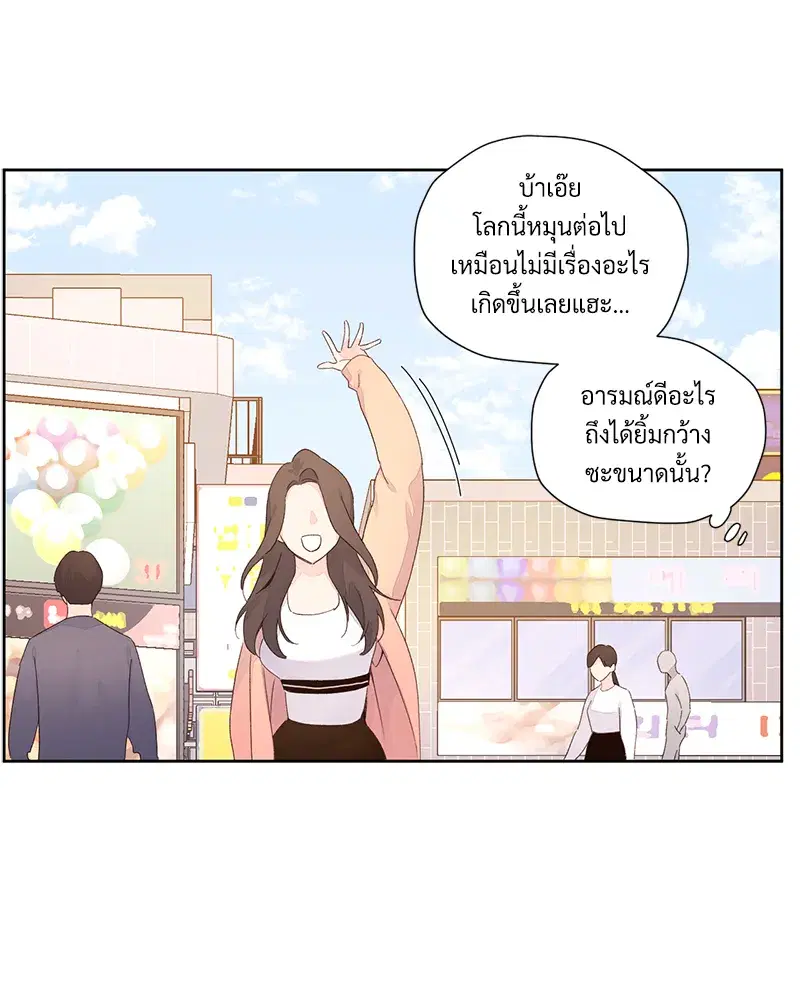 4 Week Lovers ตอนที่ 93 — page 50 of 58