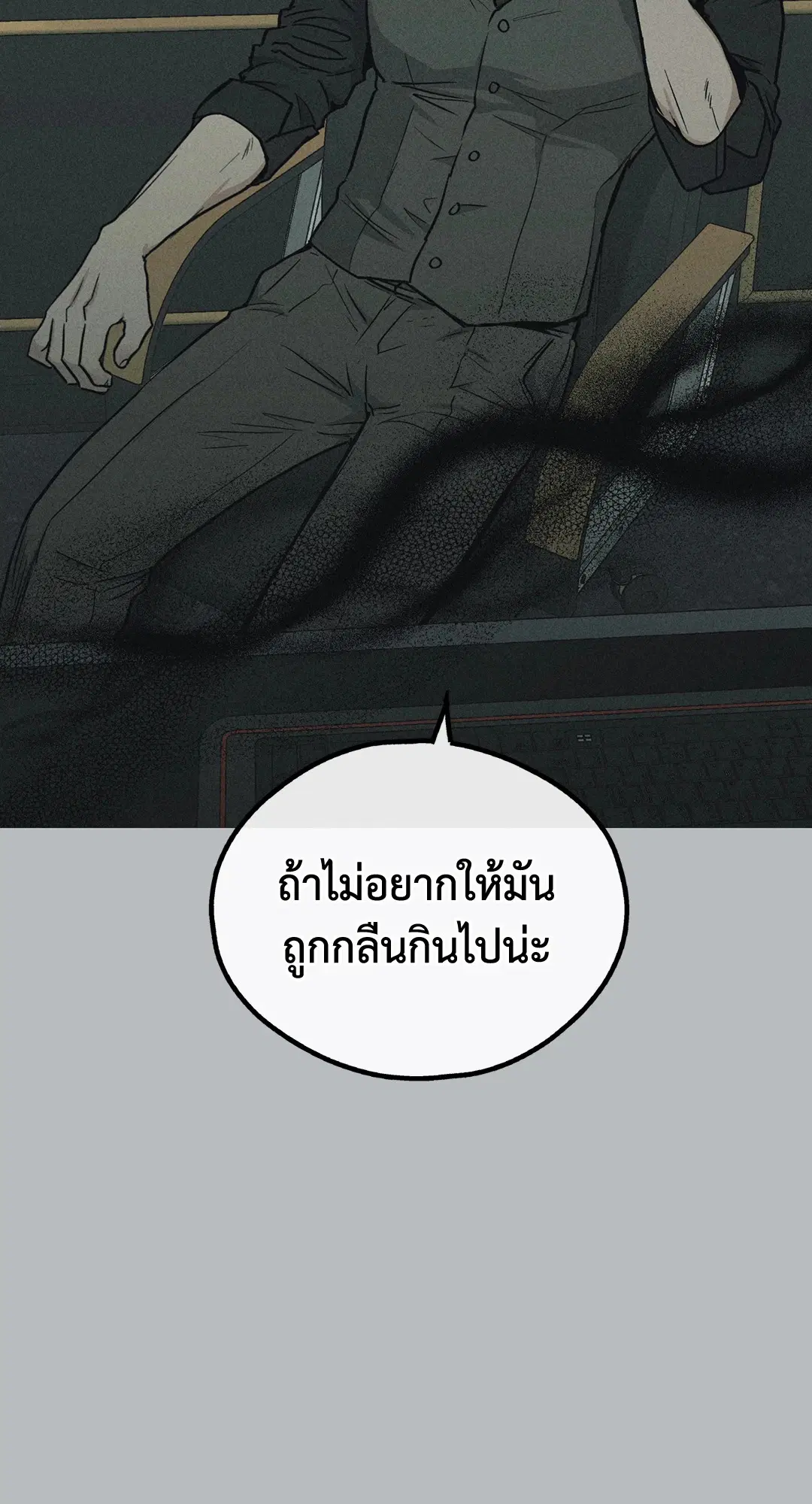 PAYBACK ตอนที่ 11 — page 65 of 70