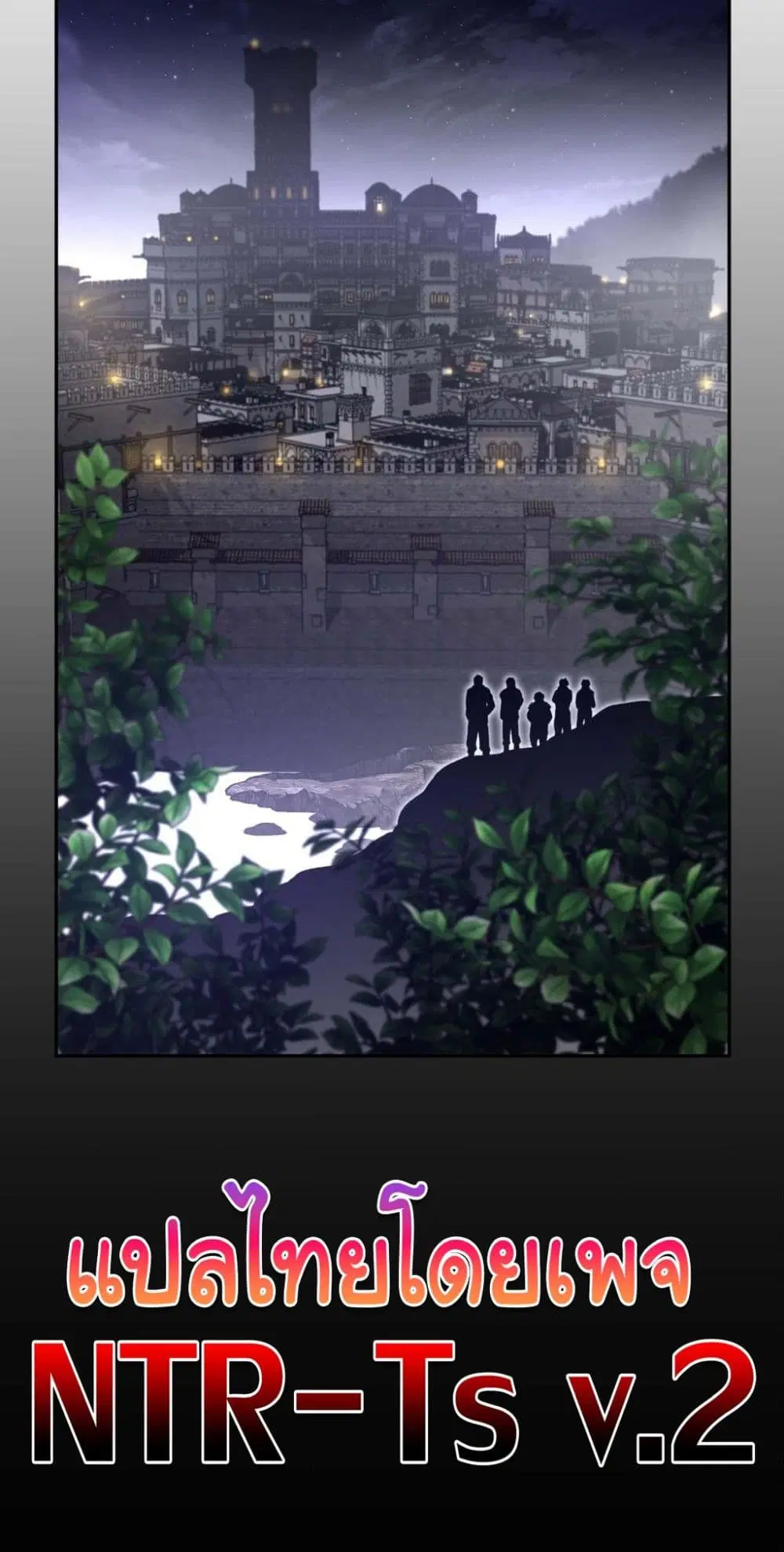Perfect Half ตอนที่ 187 — page 41 of 41