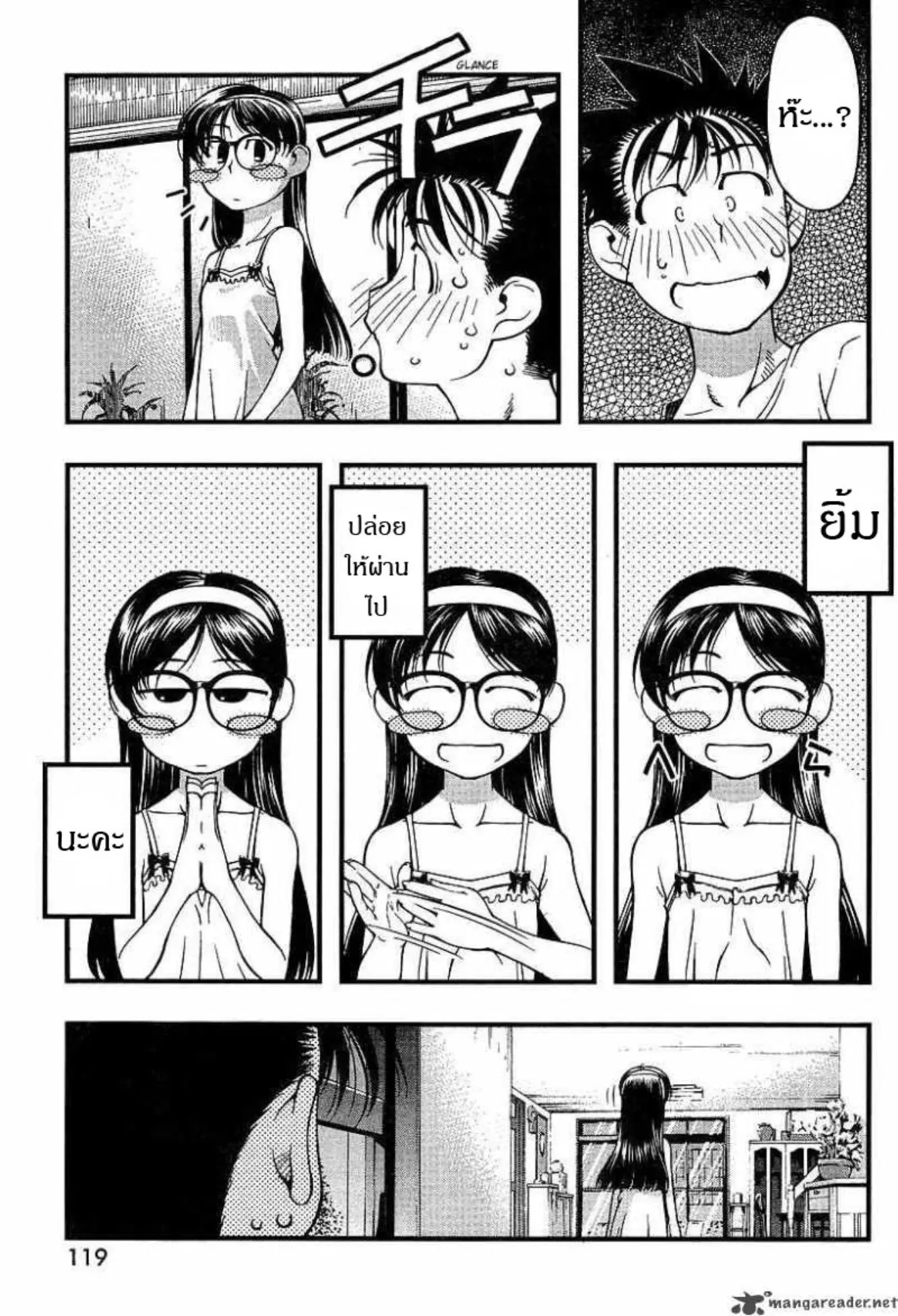 Umi no Misaki ตอนที่ 50 — page 11 of 19