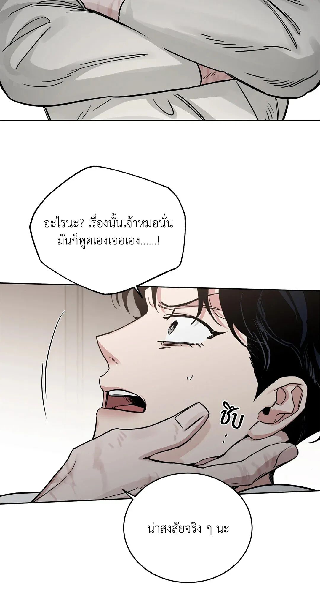 Roses and Champagne ตอนที่ 80 — page 46 of 73
