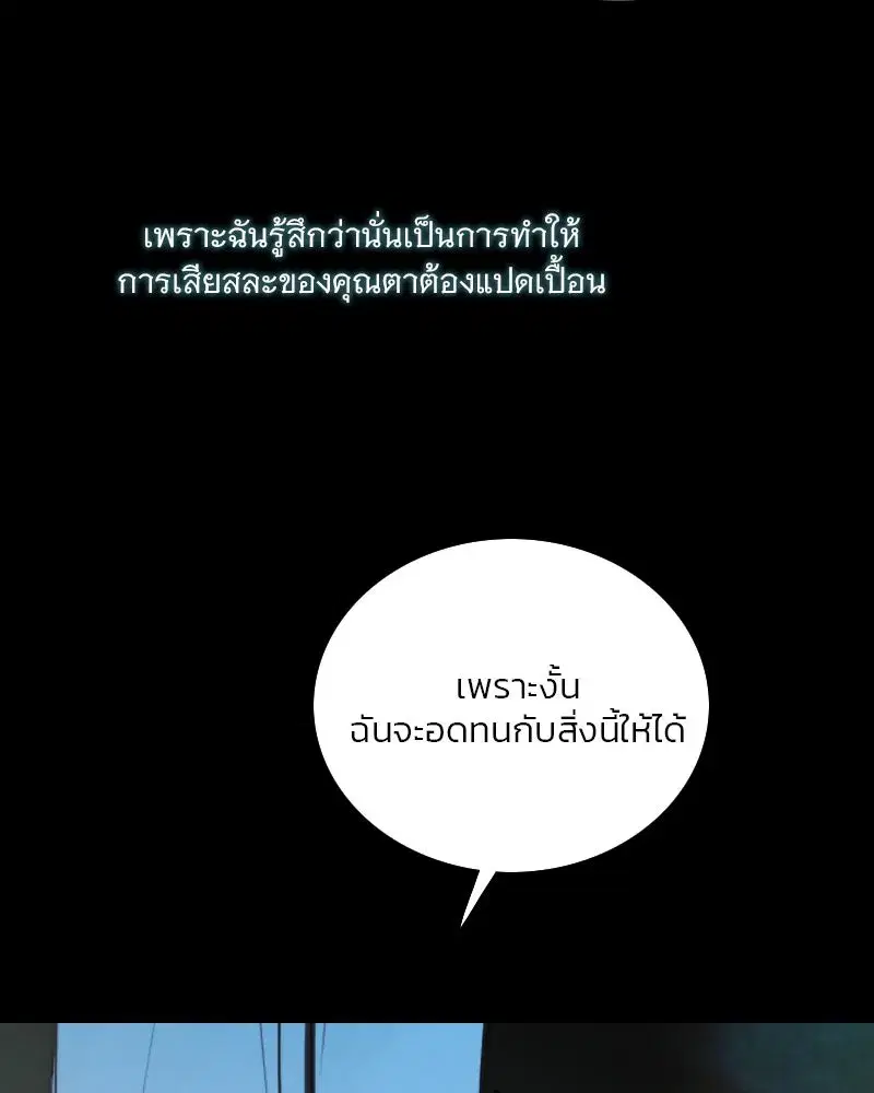 Serena ตอนที่ 121 — page 101 of 136