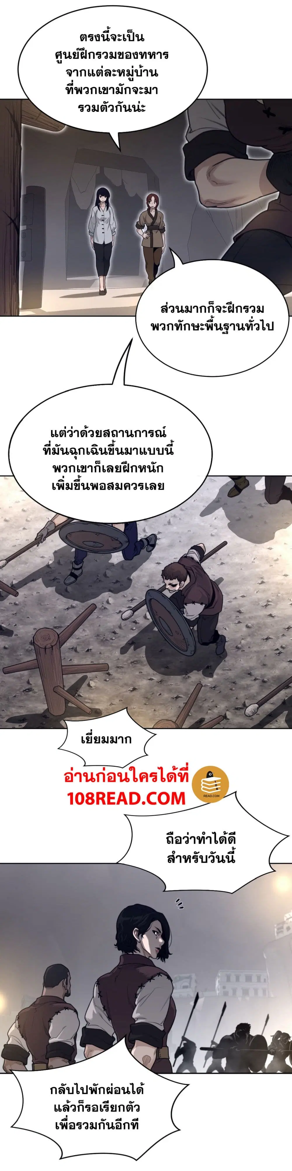 Perfect Half ตอนที่ 147 — page 9 of 20