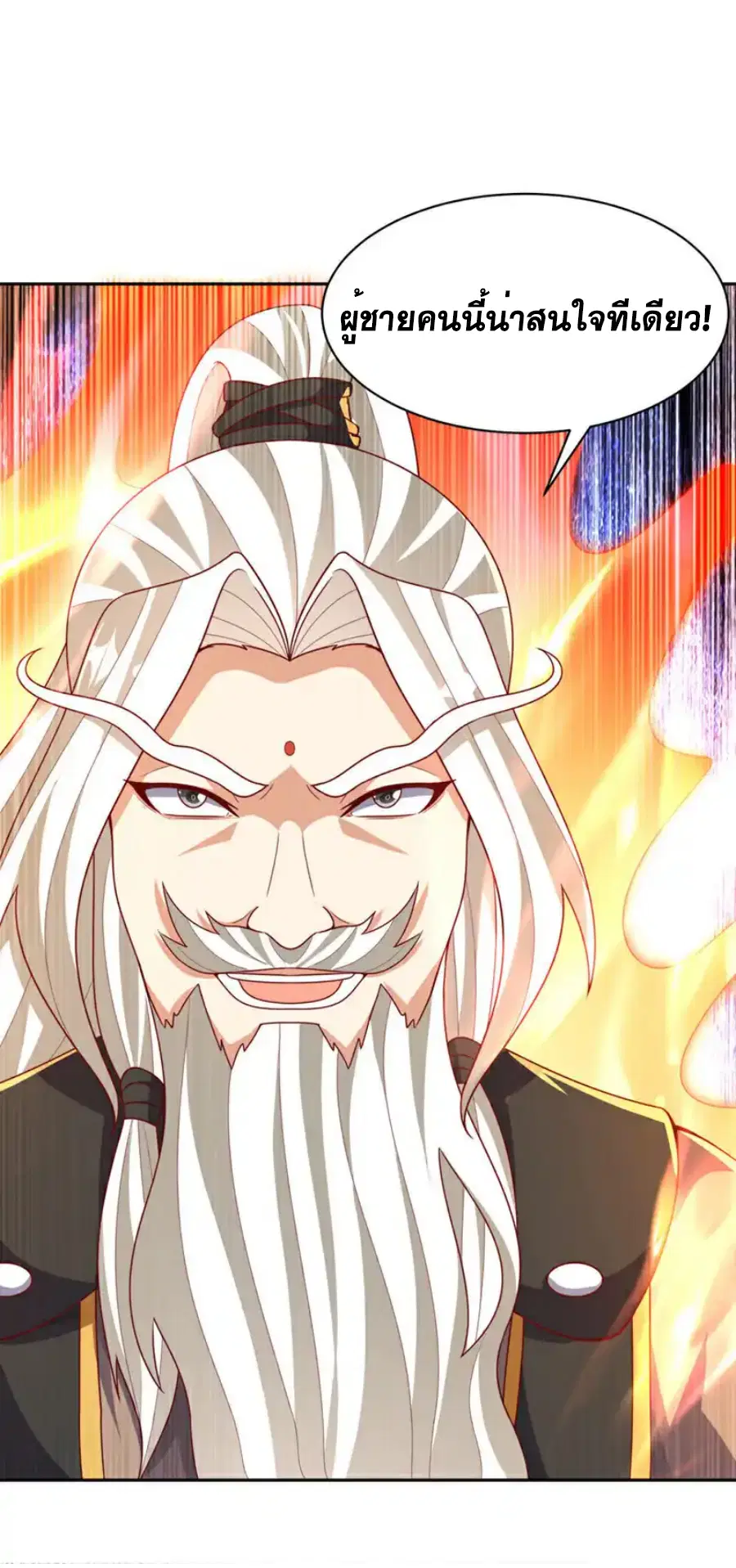 Wu Ni ตอนที่ 427 — page 14 of 37