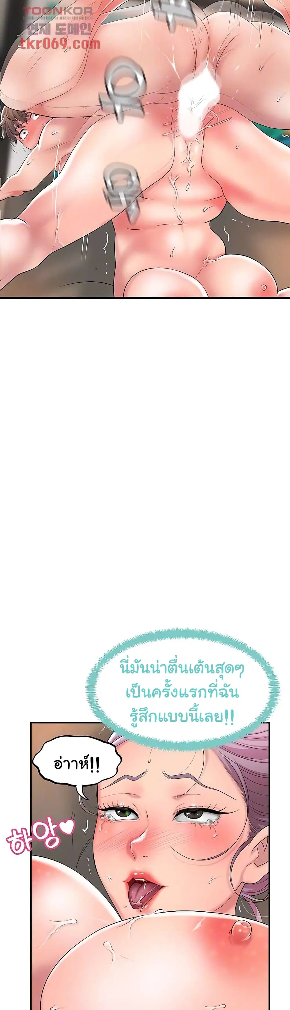 New Town ตอนที่ 18 — page 13 of 57