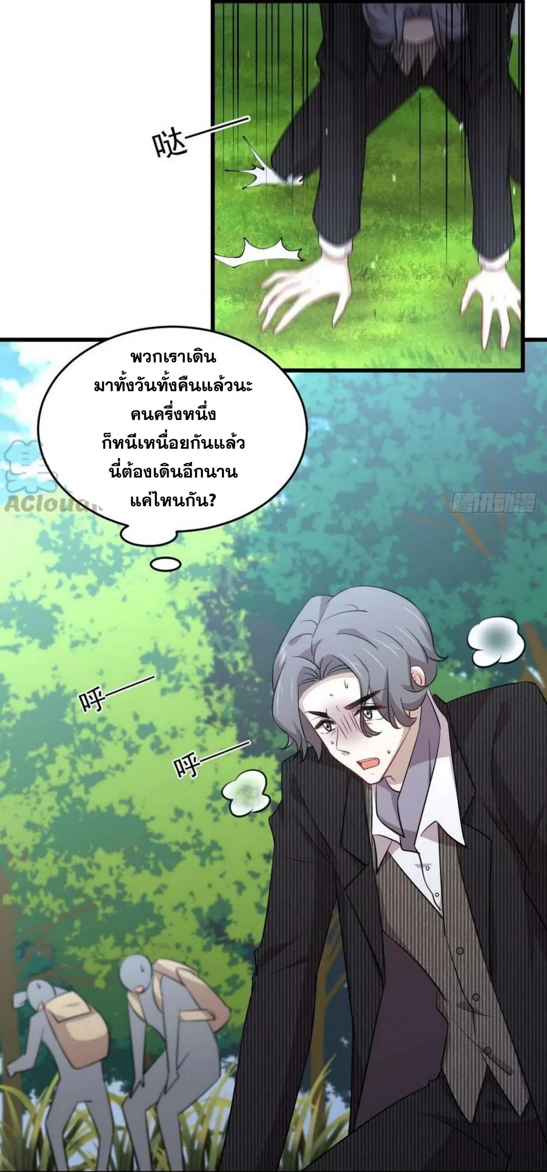 Immortal Swordsman in the Reverse World ตอนที่ 192 — page 7 of 30