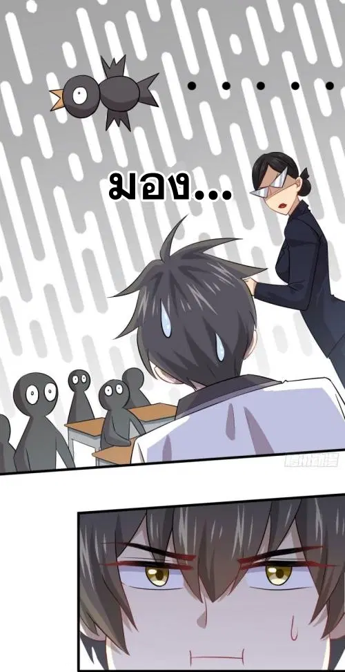 Immortal Swordsman in the Reverse World ตอนที่ 89 — page 13 of 32