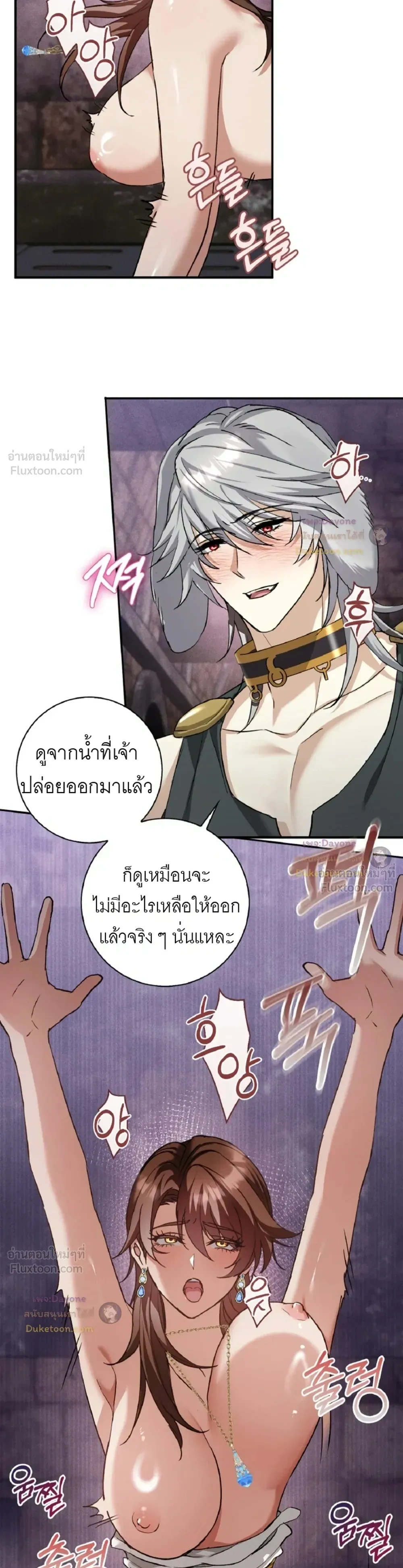 Hell Visit Record – บันทึกเยือนนรก ตอนที่ 5 — page 10 of 17